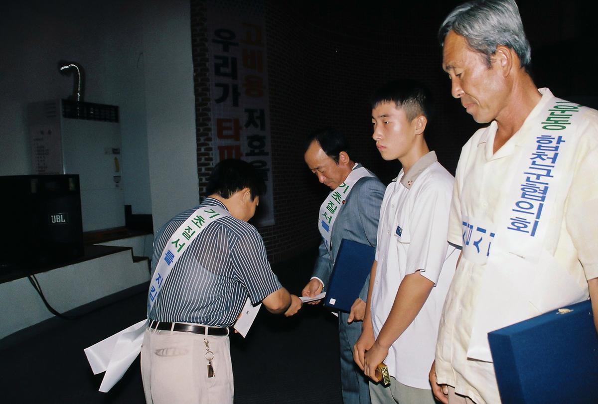 97 바른가정표창 및 기초질서실천대회