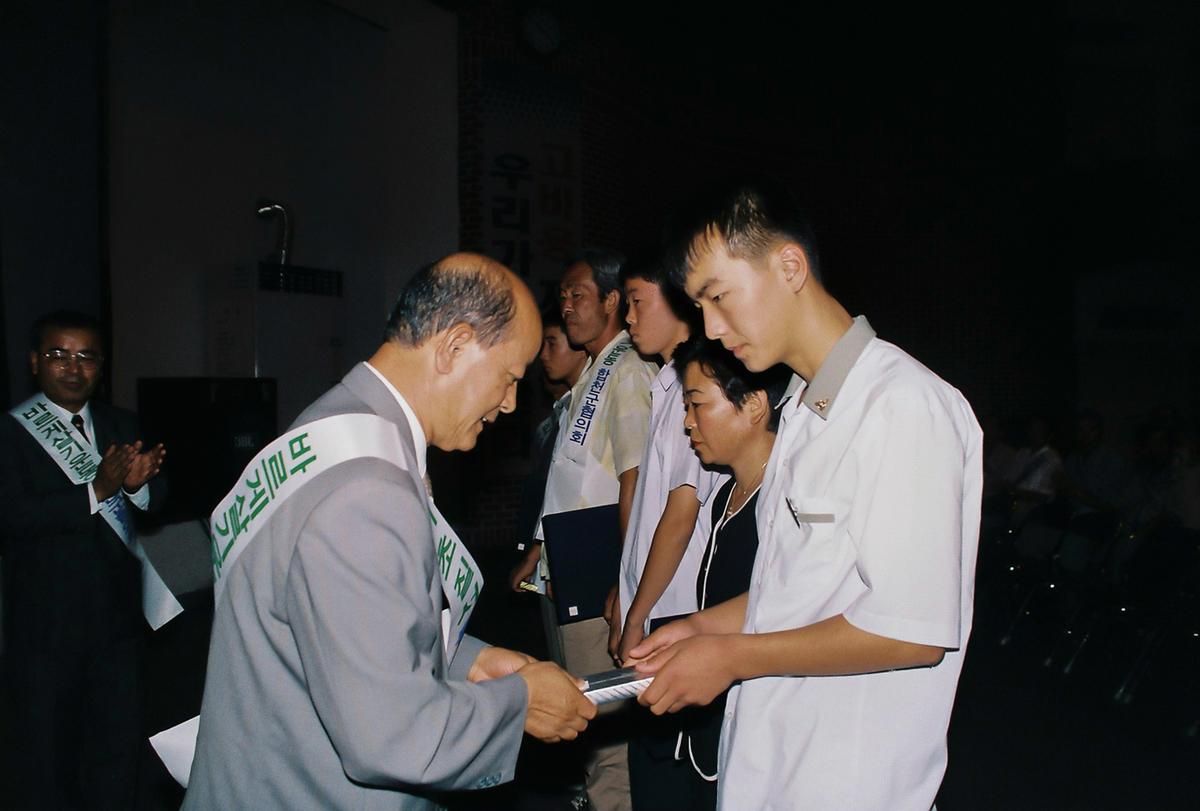 97 바른가정표창 및 기초질서실천대회