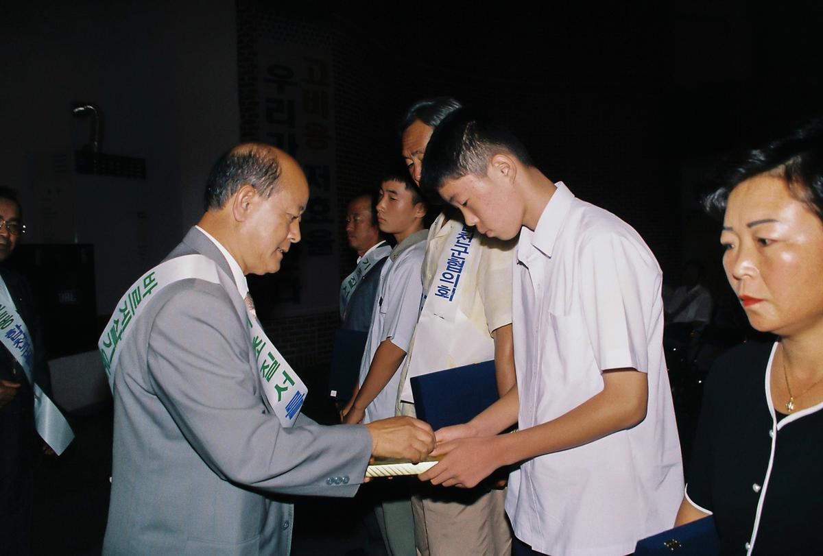 97 바른가정표창 및 기초질서실천대회