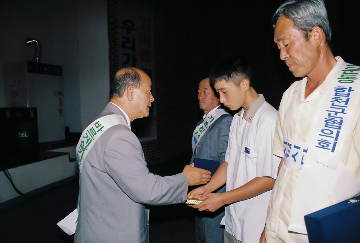 97 바른가정표창 및 기초질서실천대회