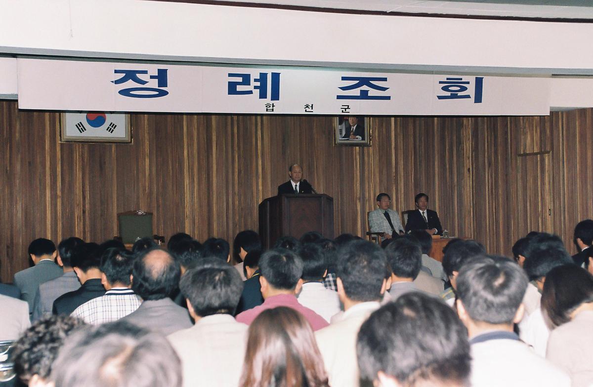 정례조회