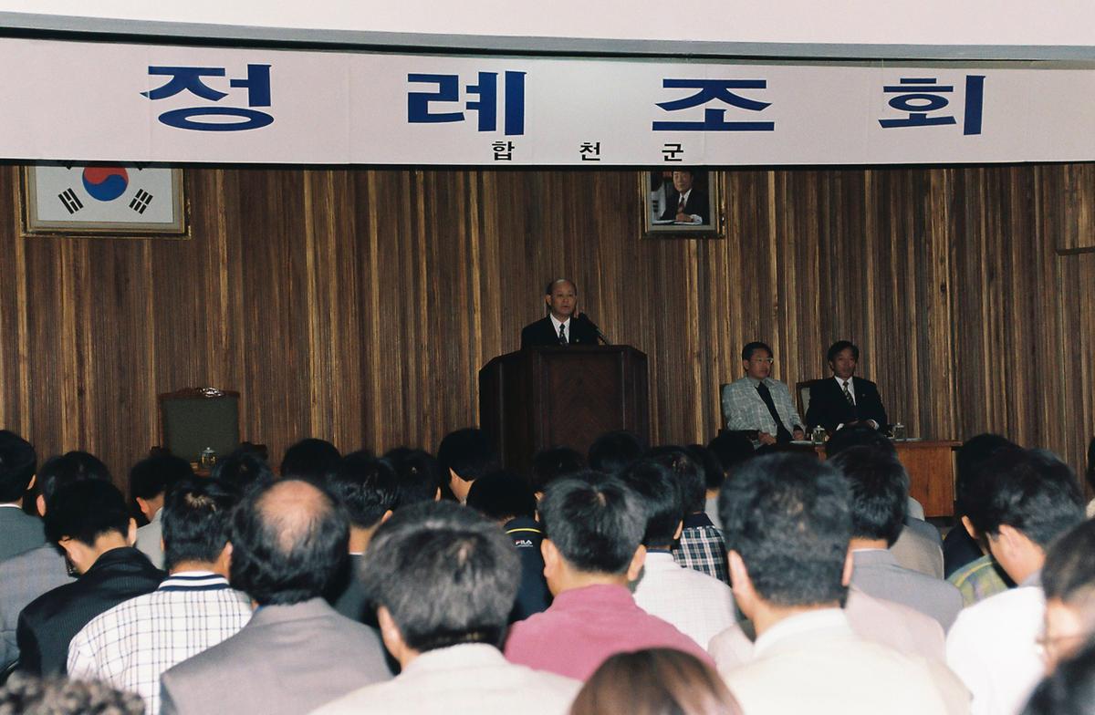 정례조회