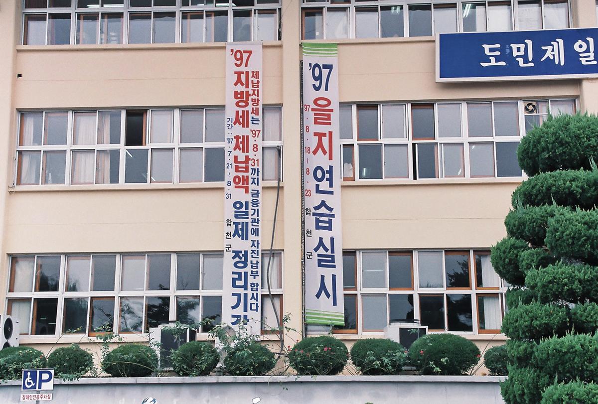 97 을지연습