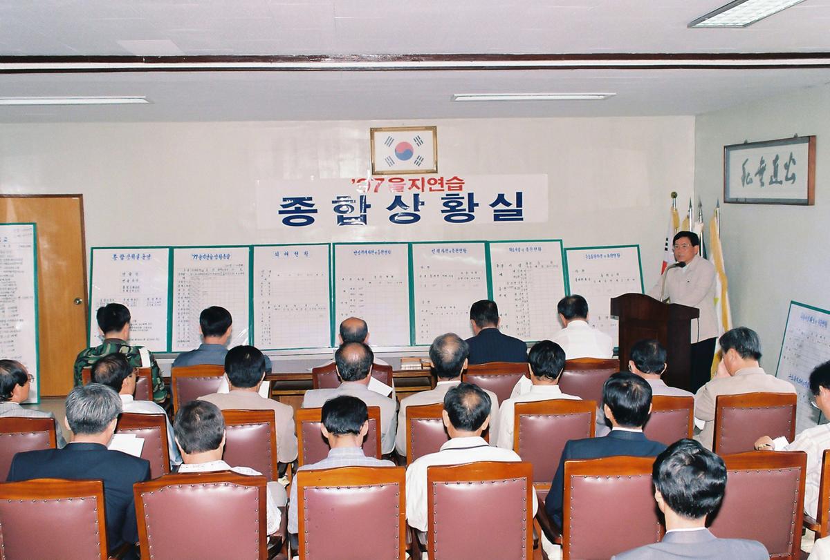 97 을지연습