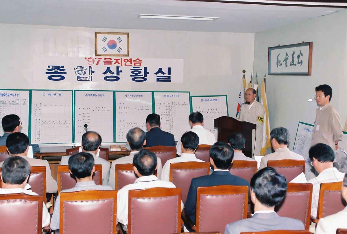 97 을지연습