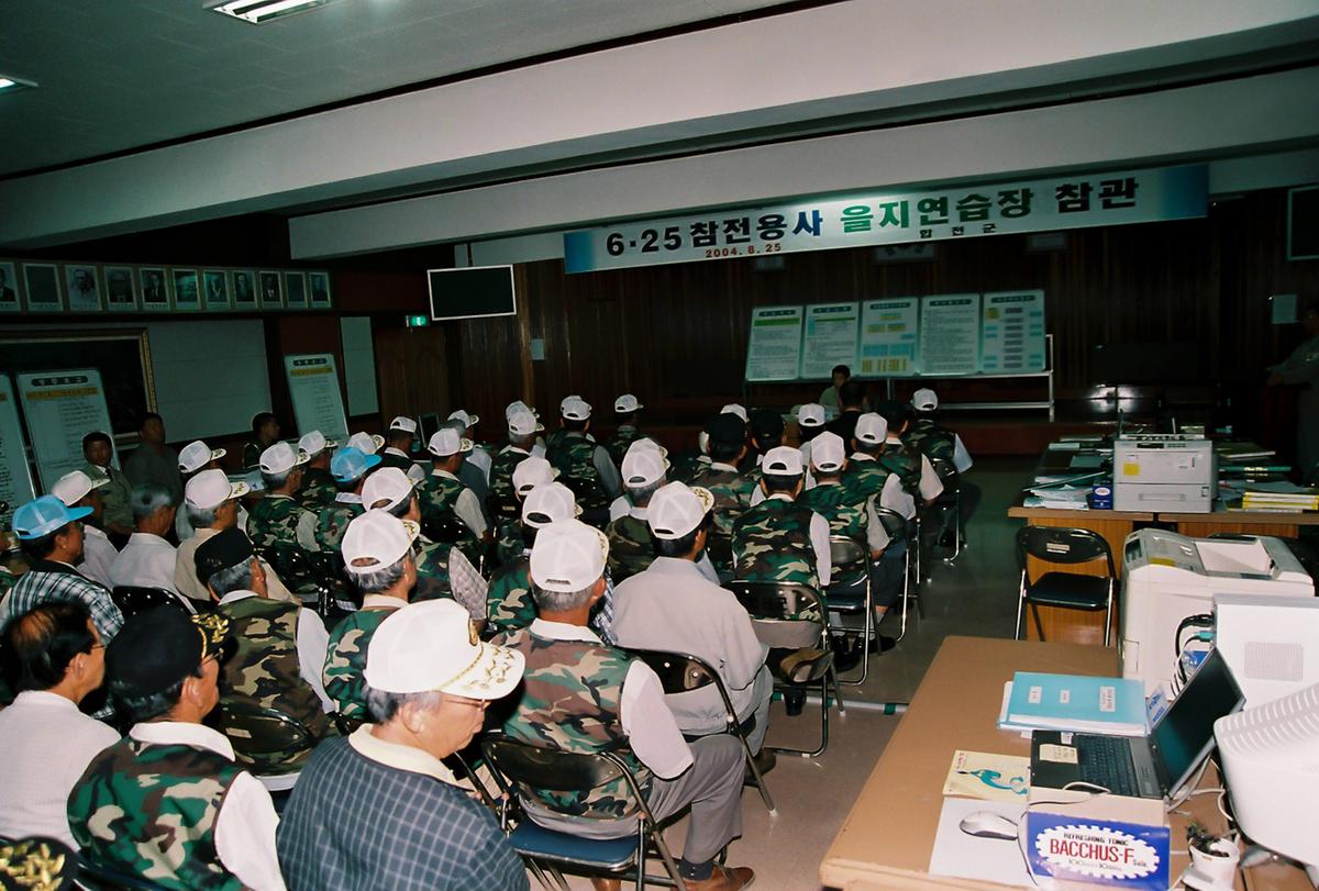 6.25 참전용사 을지연습장