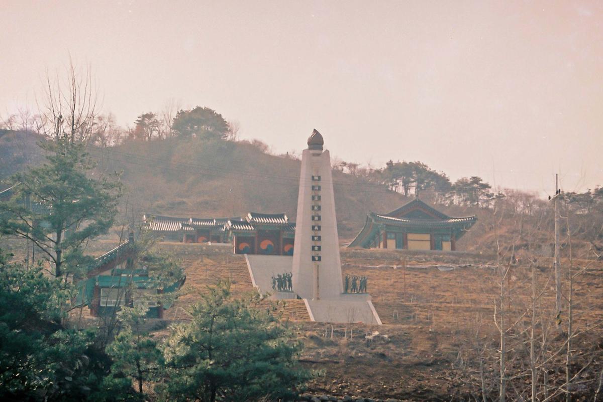 기념탑