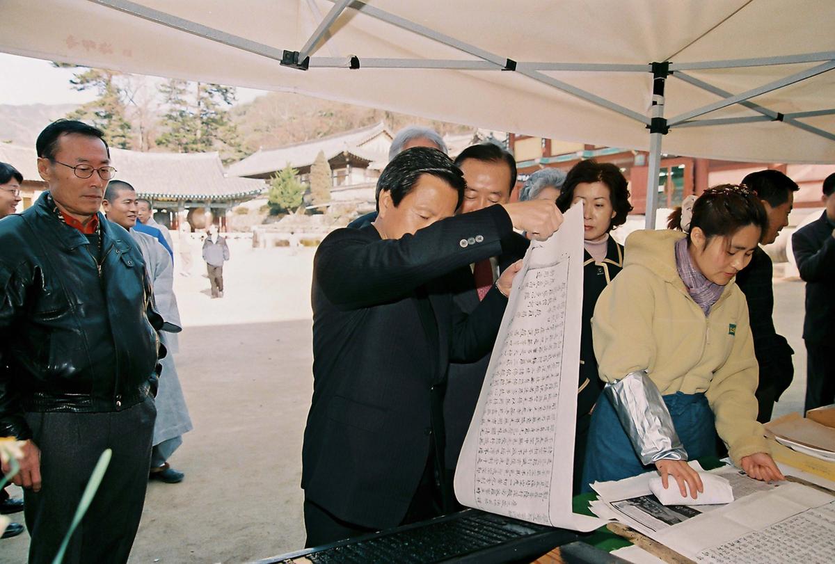 사찰행사