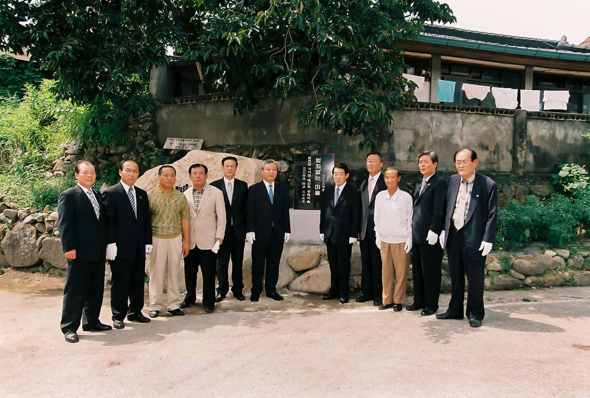 2004년 범죄없는 마을 현판식