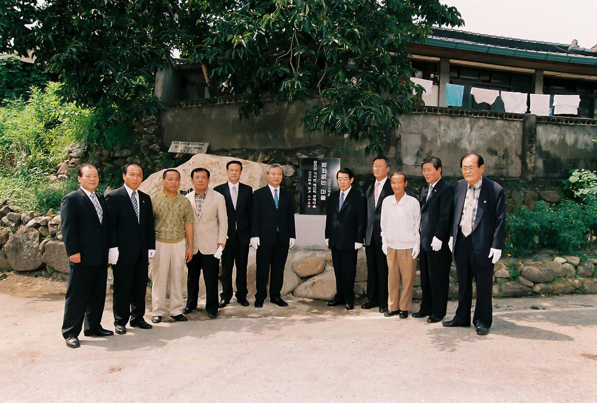 2004년 범죄없는 마을 현판식