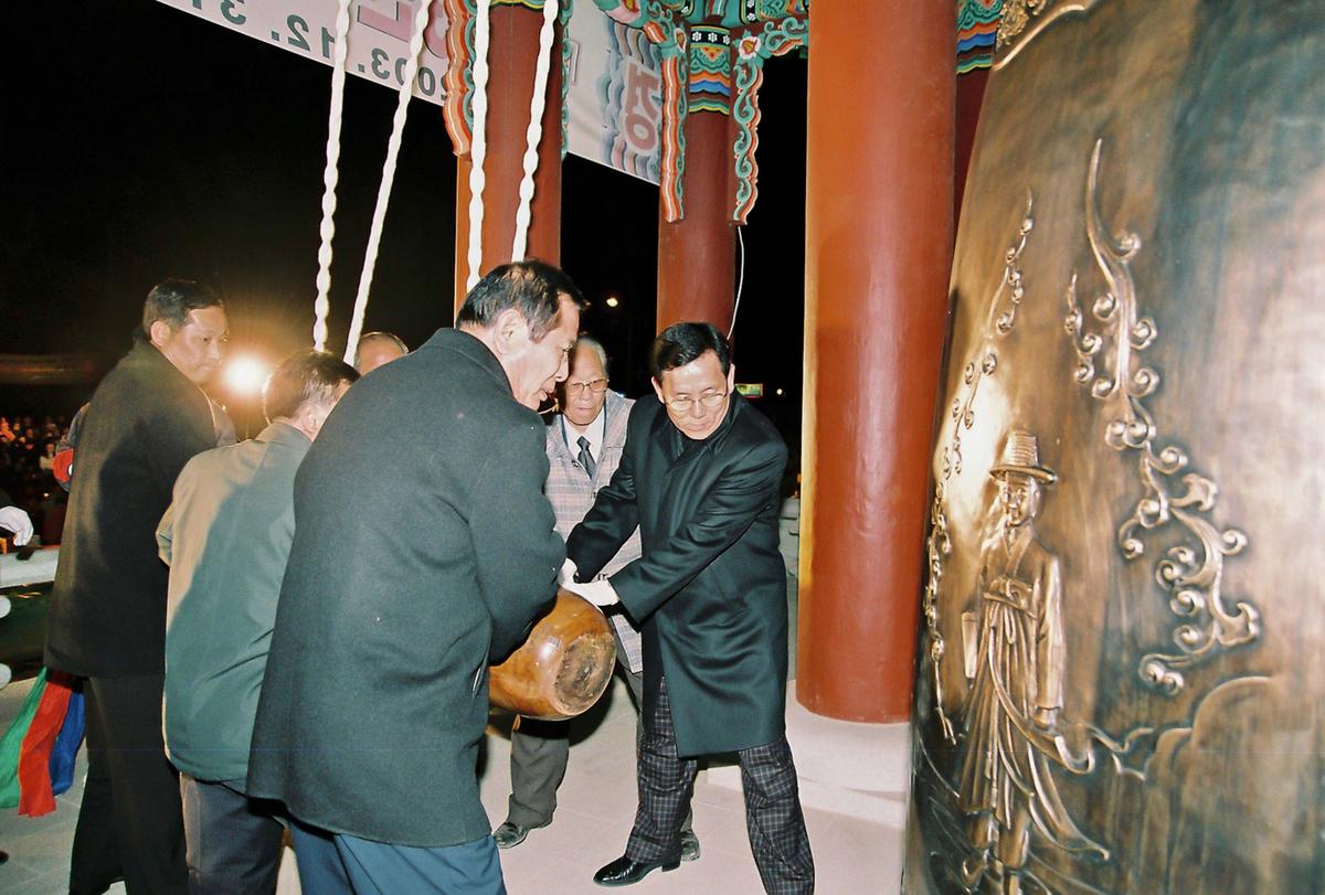 2003년 제야의 종 타종식