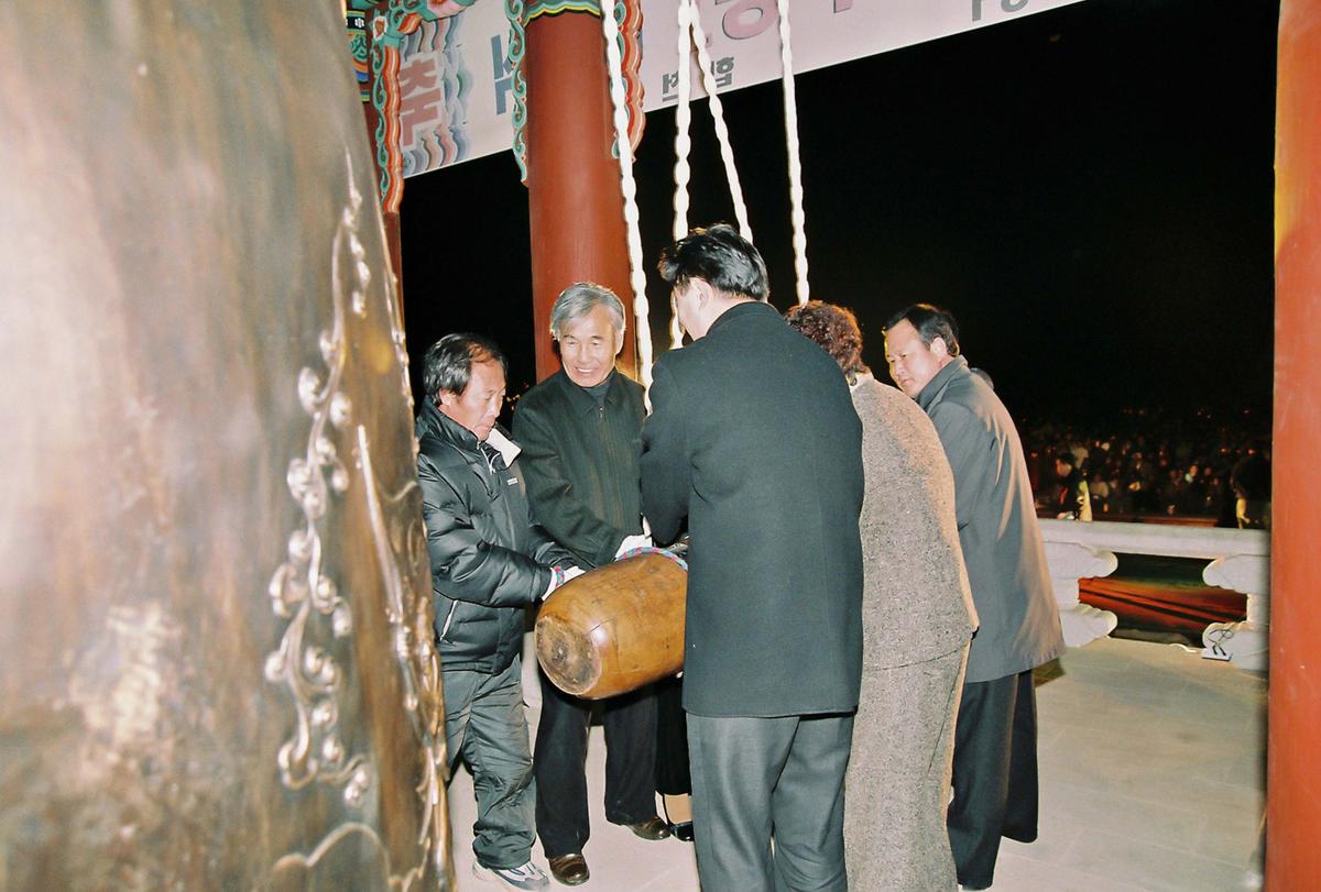 2003년 제야의 종 타종식