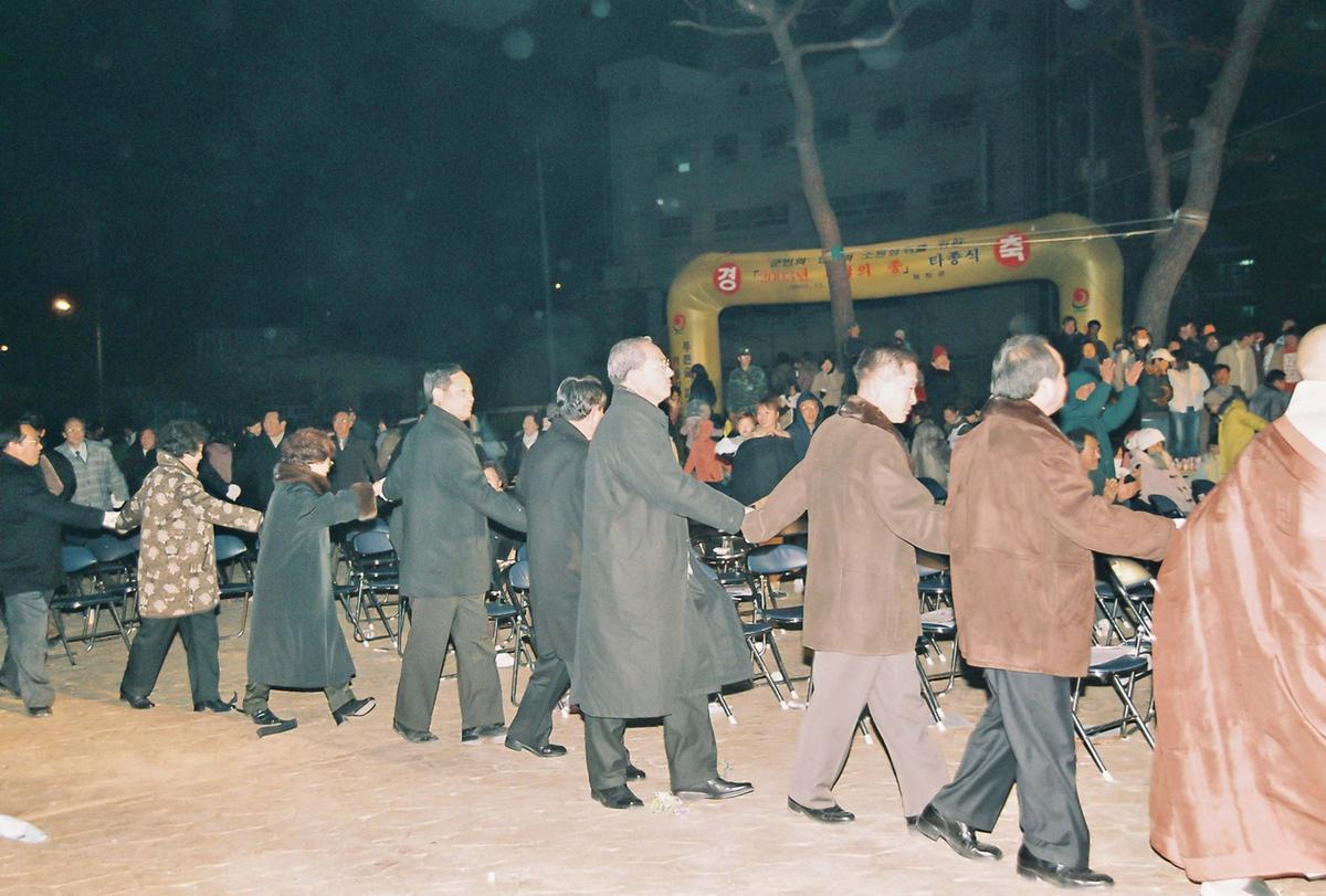 2003년 제야의 종 타종식