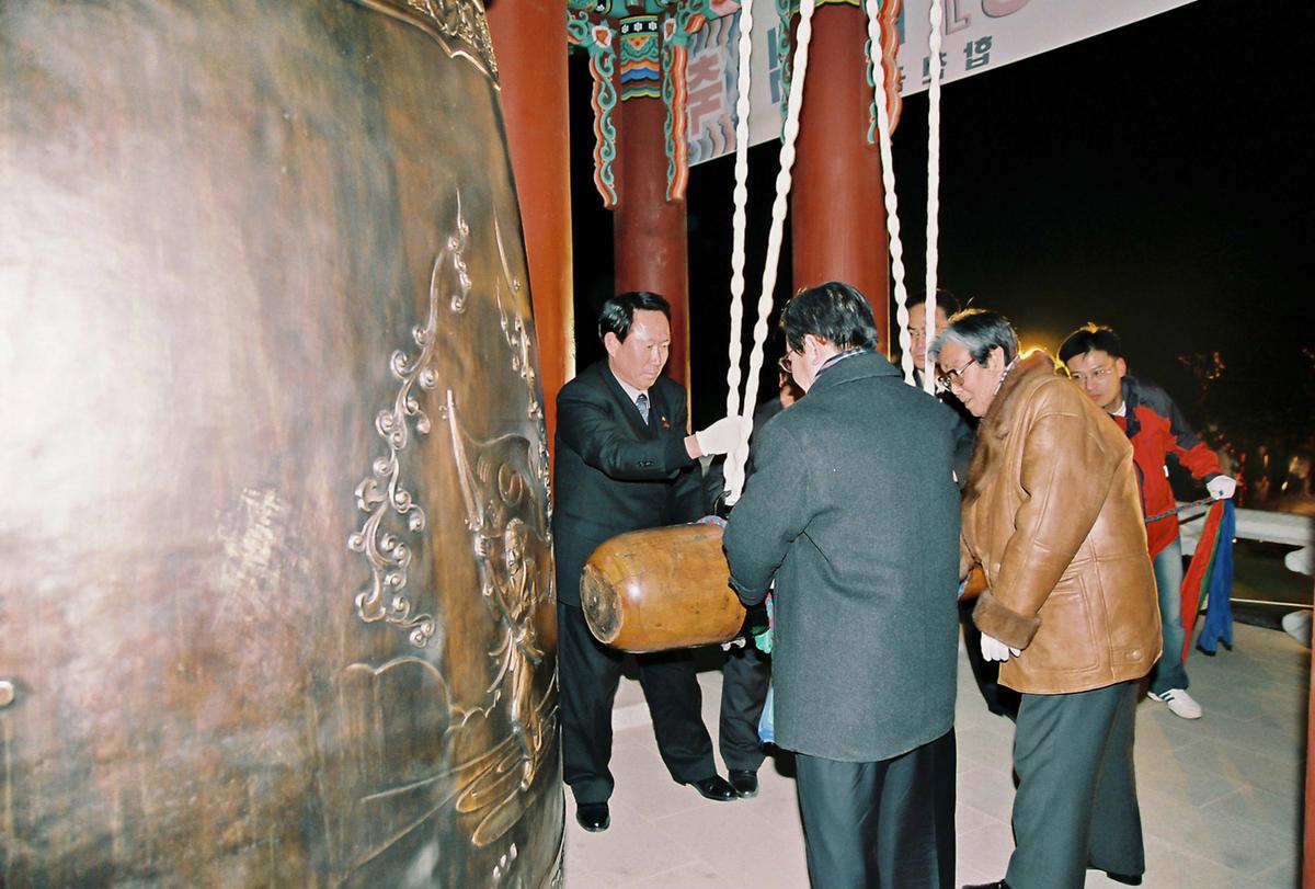 2003년 제야의 종 타종식