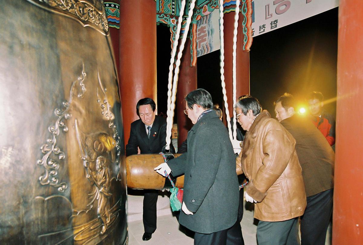 2003년 제야의 종 타종식