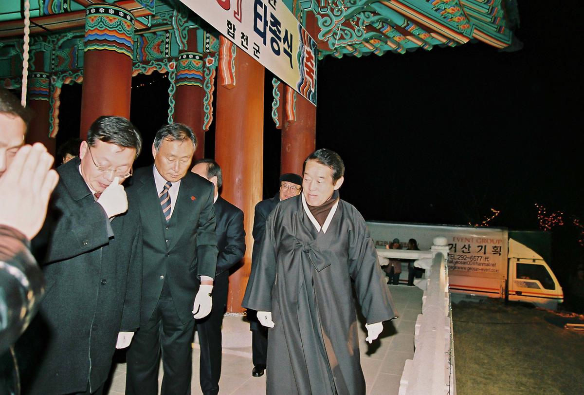 2003년 제야의 종 타종식