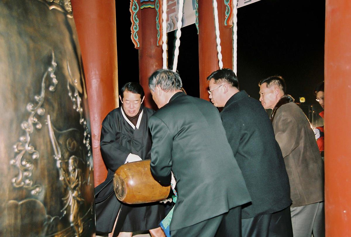 2003년 제야의 종 타종식