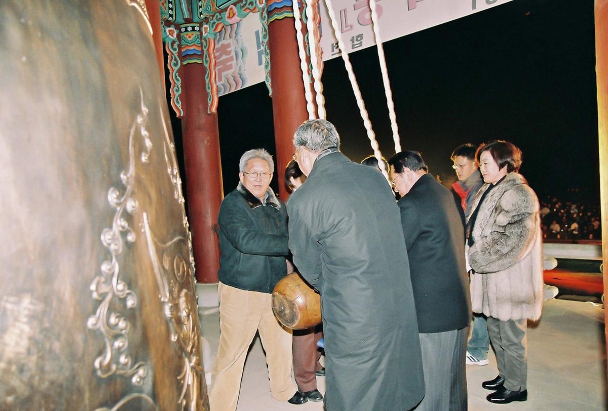 2003년 제야의 종 타종식