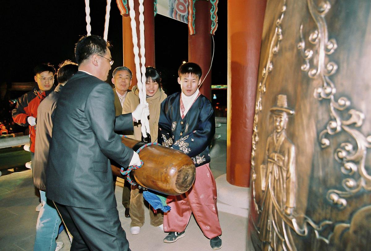 2003년 제야의 종 타종식