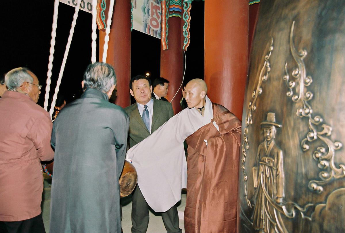 2003년 제야의 종 타종식