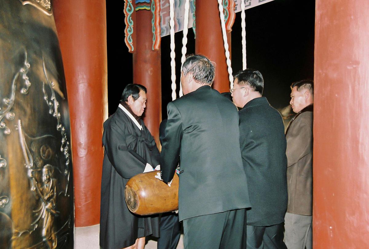 2003년 제야의 종 타종식