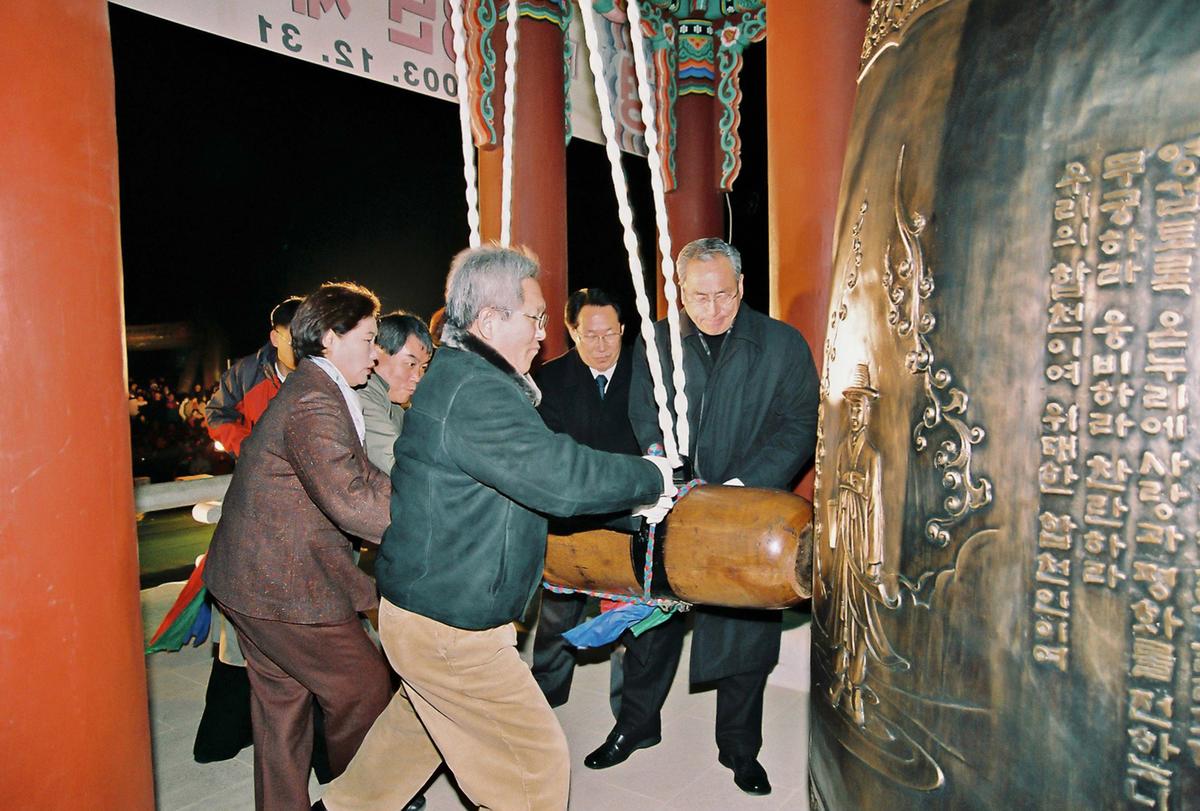 2003년 제야의 종 타종식