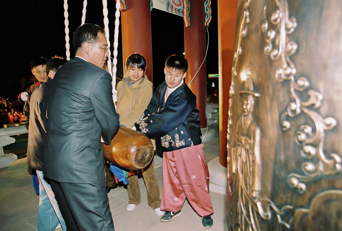 2003년 제야의 종 타종식