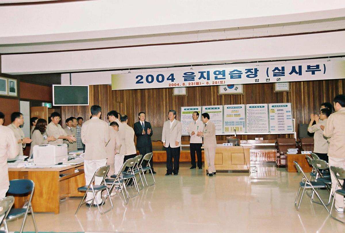 2004 을지연습