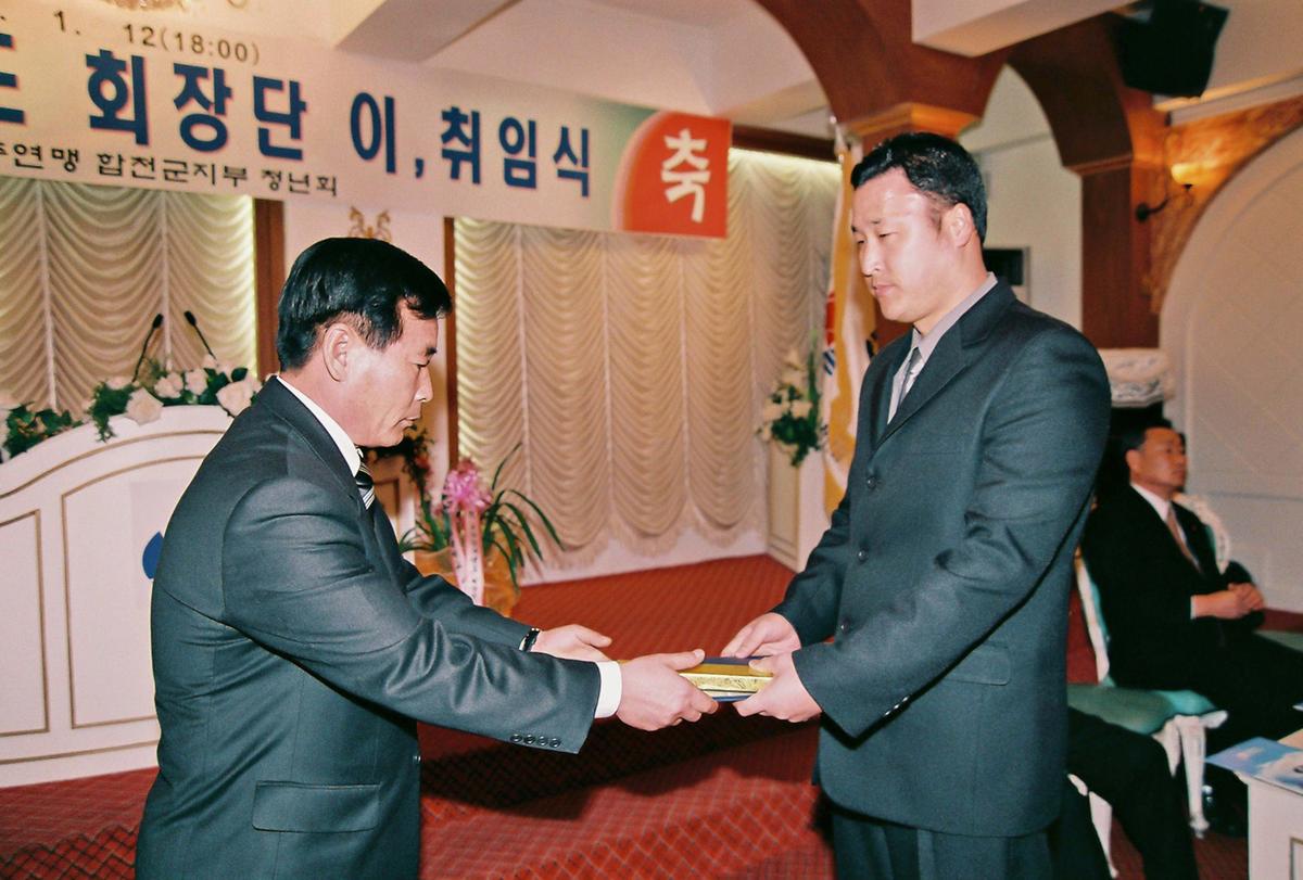 2004년도 회장단 이,취임식