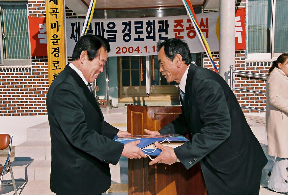 제곡마을 경로회관 준공식