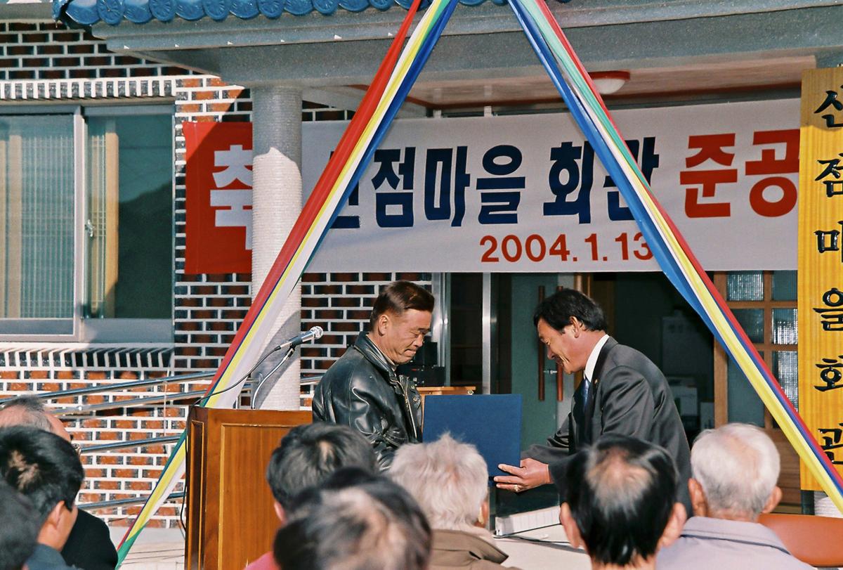 제곡마을 경로회관 준공식