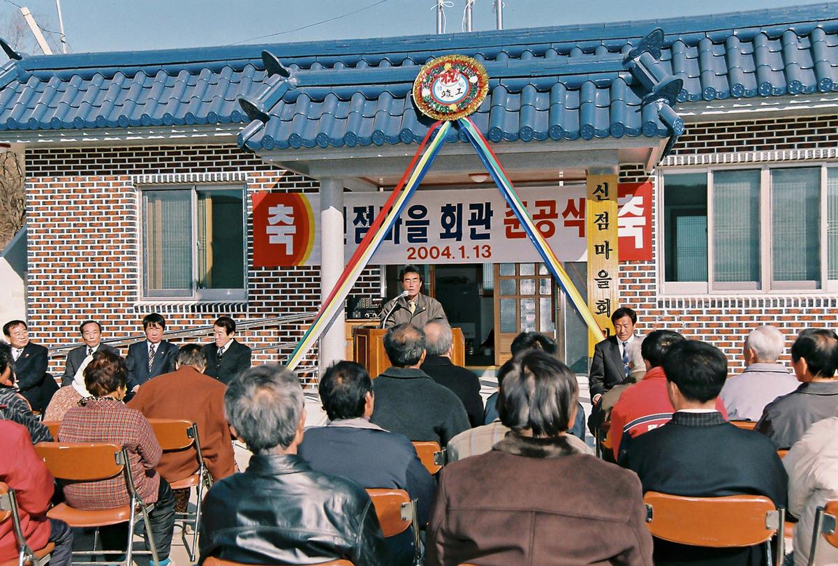 제곡마을 경로회관 준공식