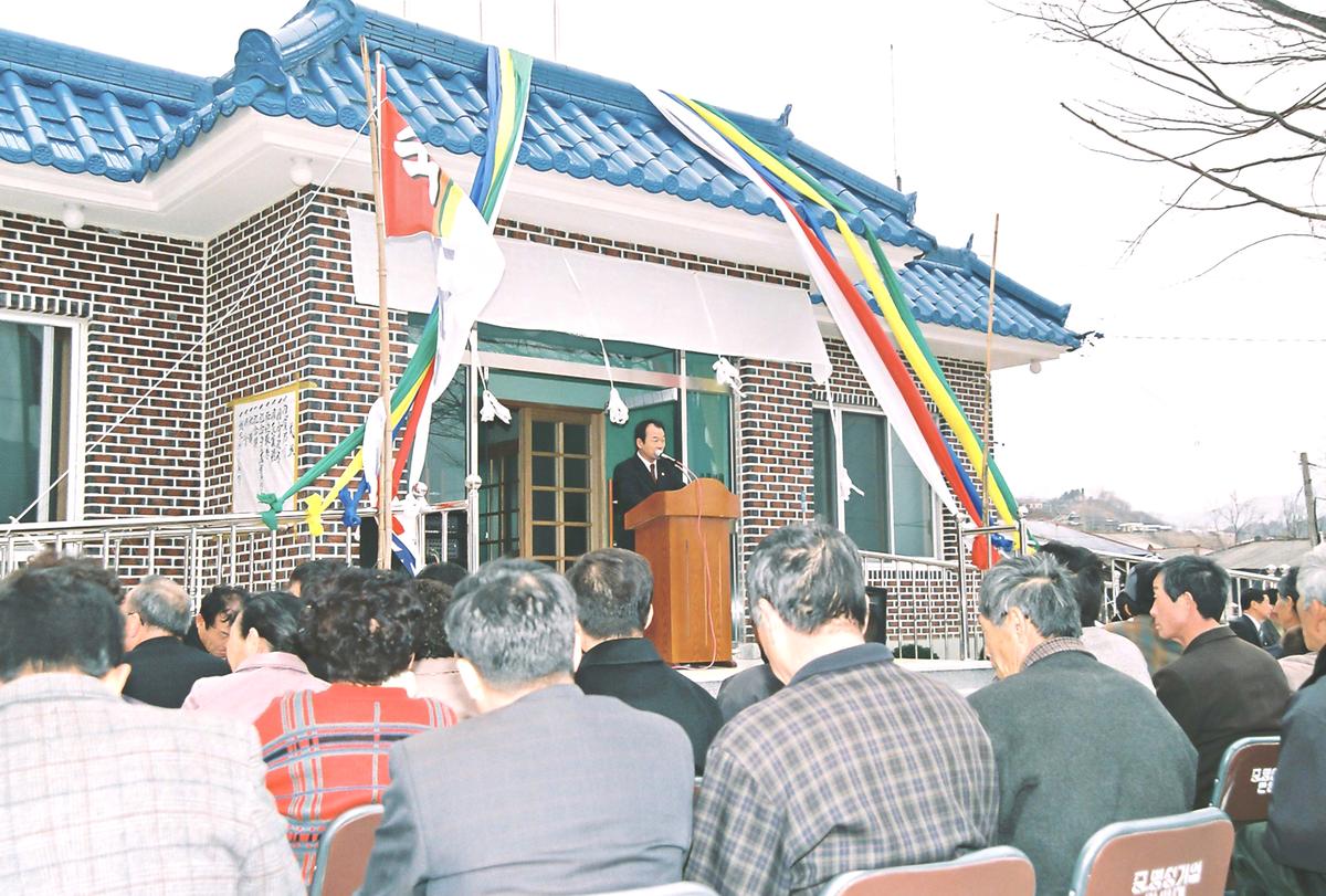 주암마을회관 준공식