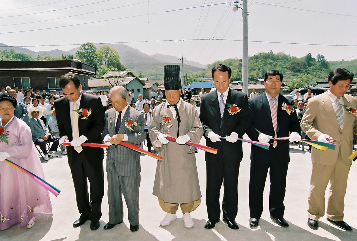 중촌 경로당 준공식