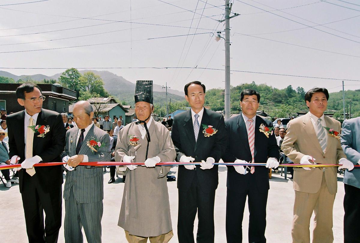 중촌 경로당 준공식