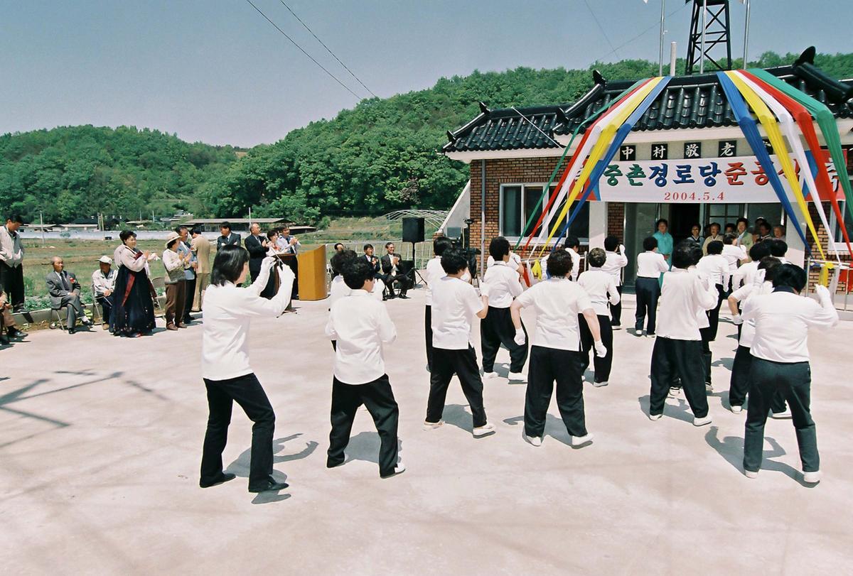 중촌 경로당 준공식
