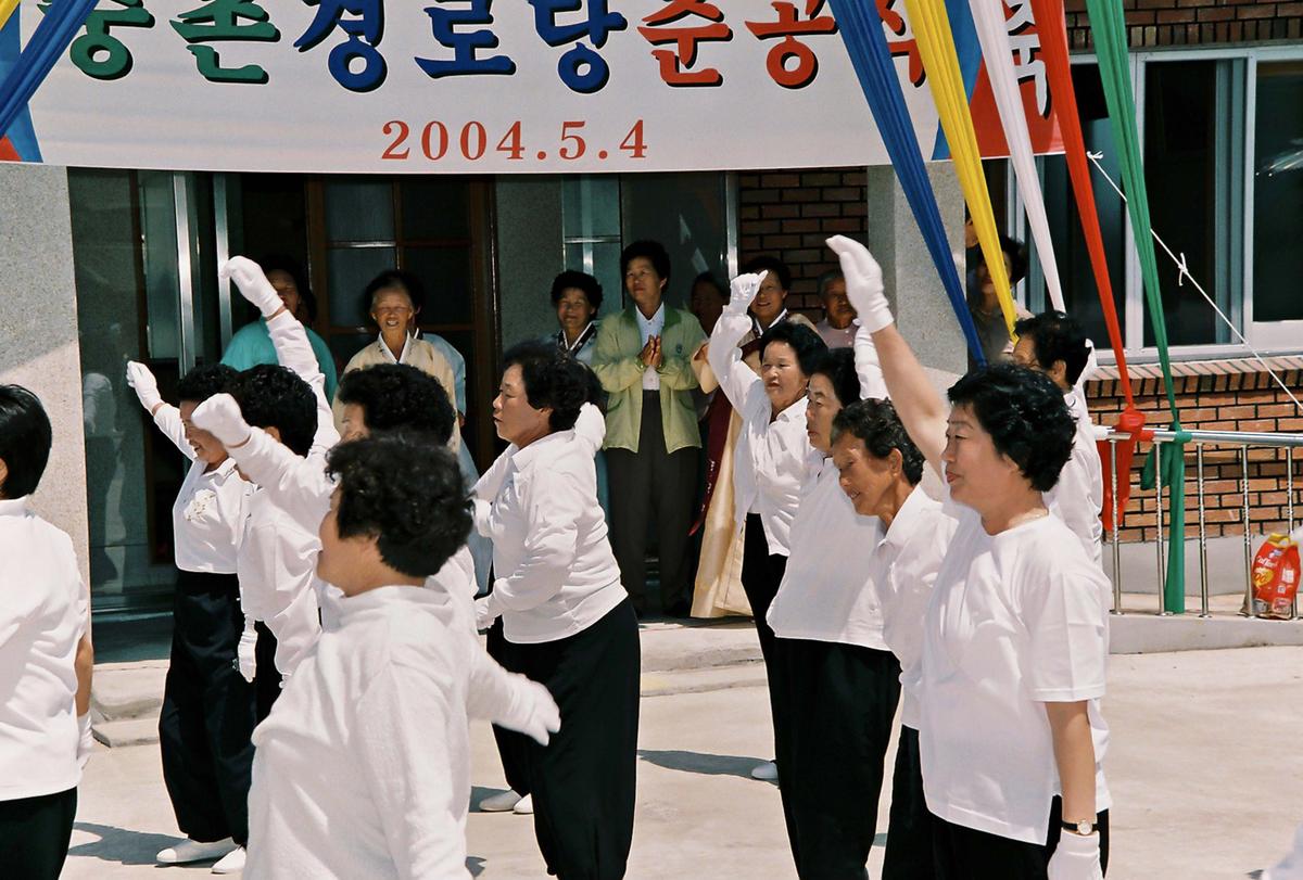 중촌 경로당 준공식