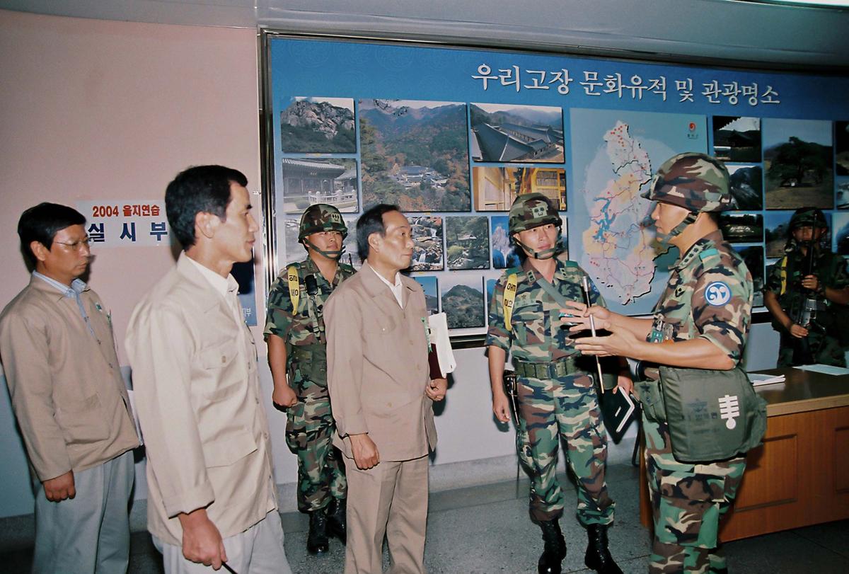 2004 을지연습