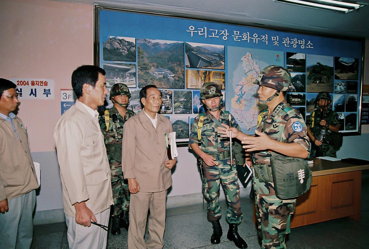 2004 을지연습