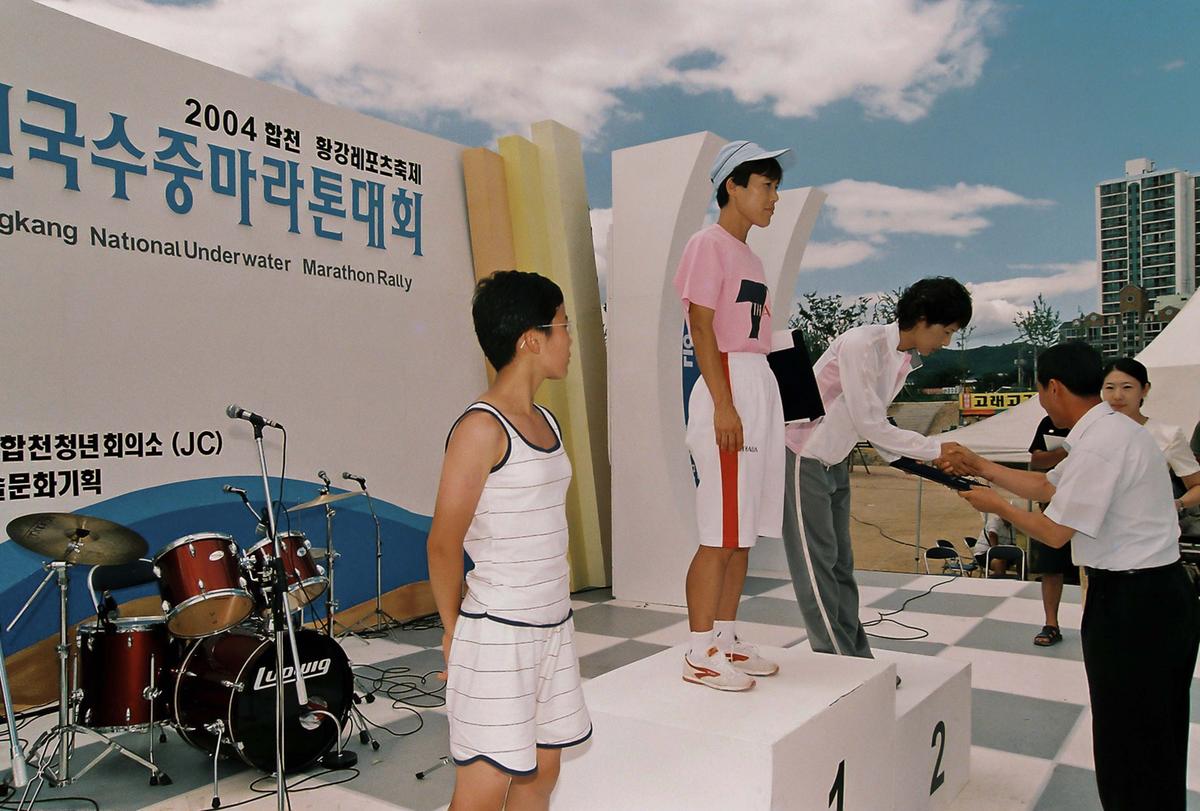 황강 전국수중마라톤대회