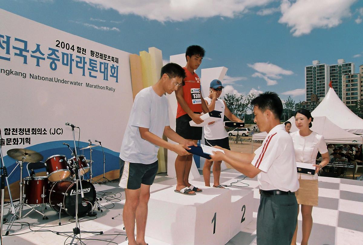 황강 전국수중마라톤대회