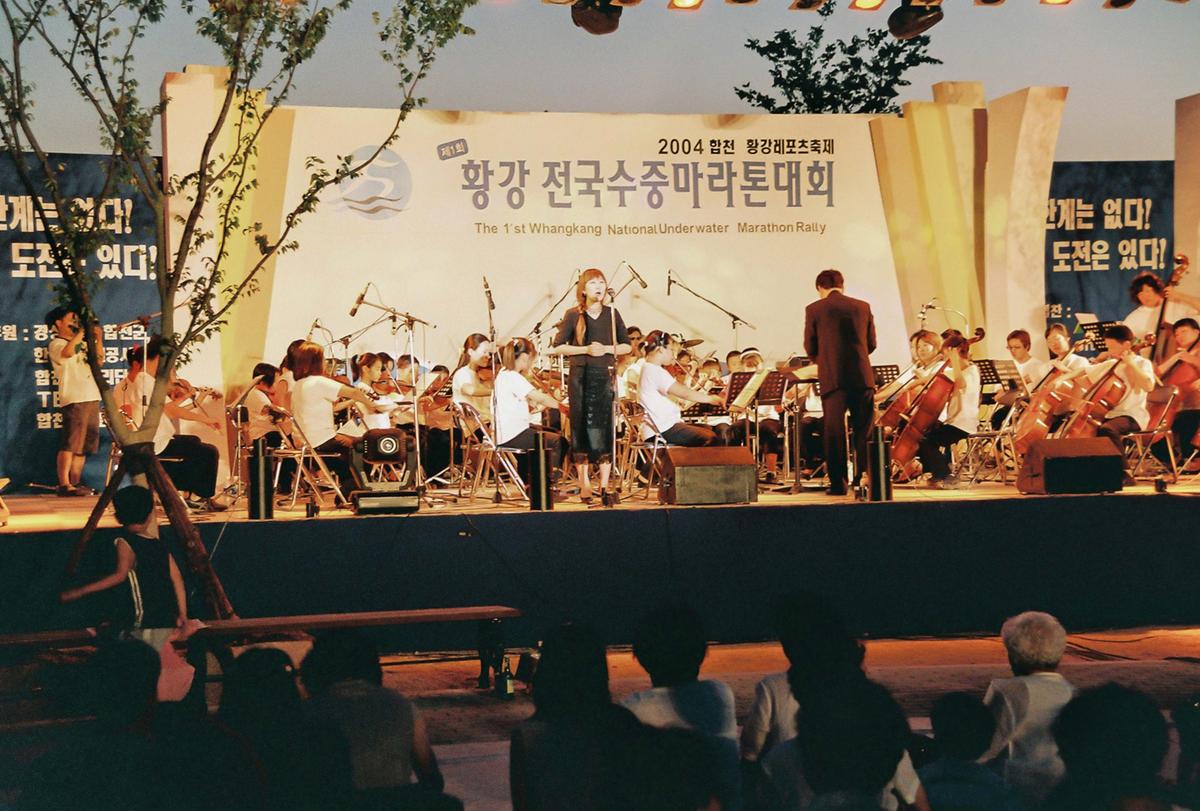 황강 전국수중마라톤대회