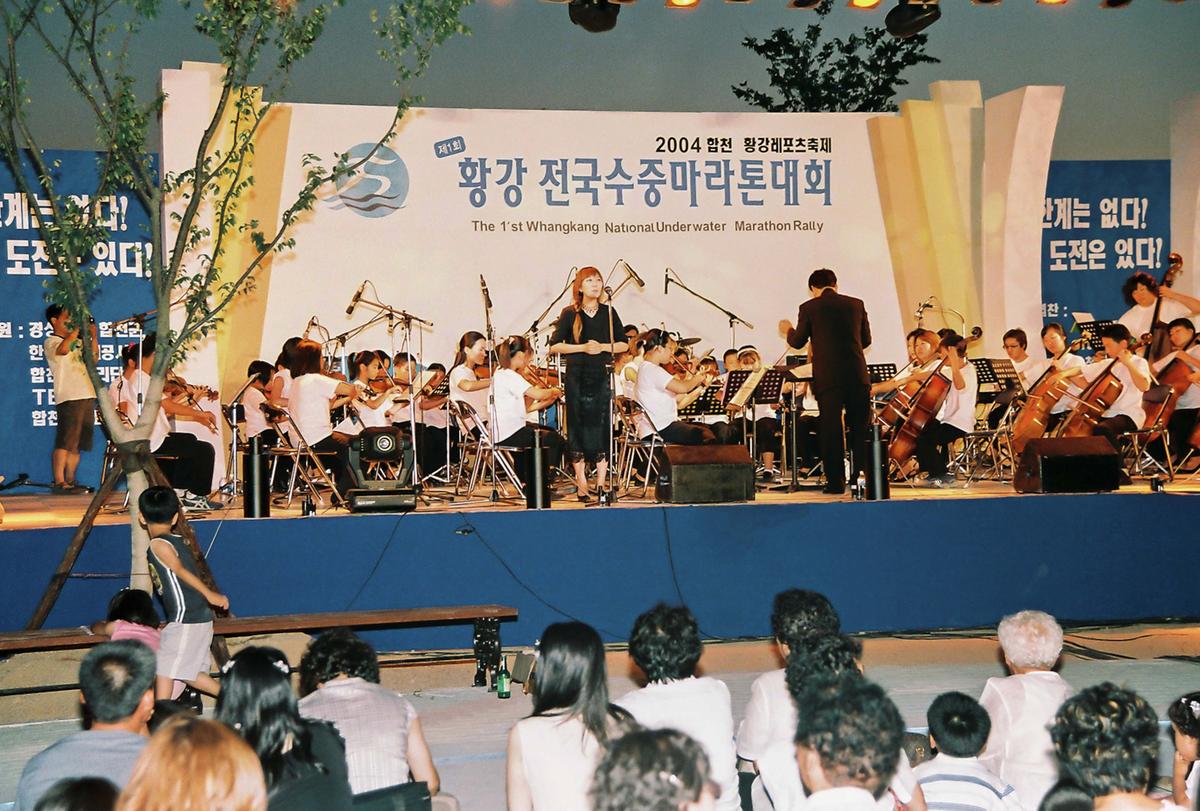 황강 전국수중마라톤대회