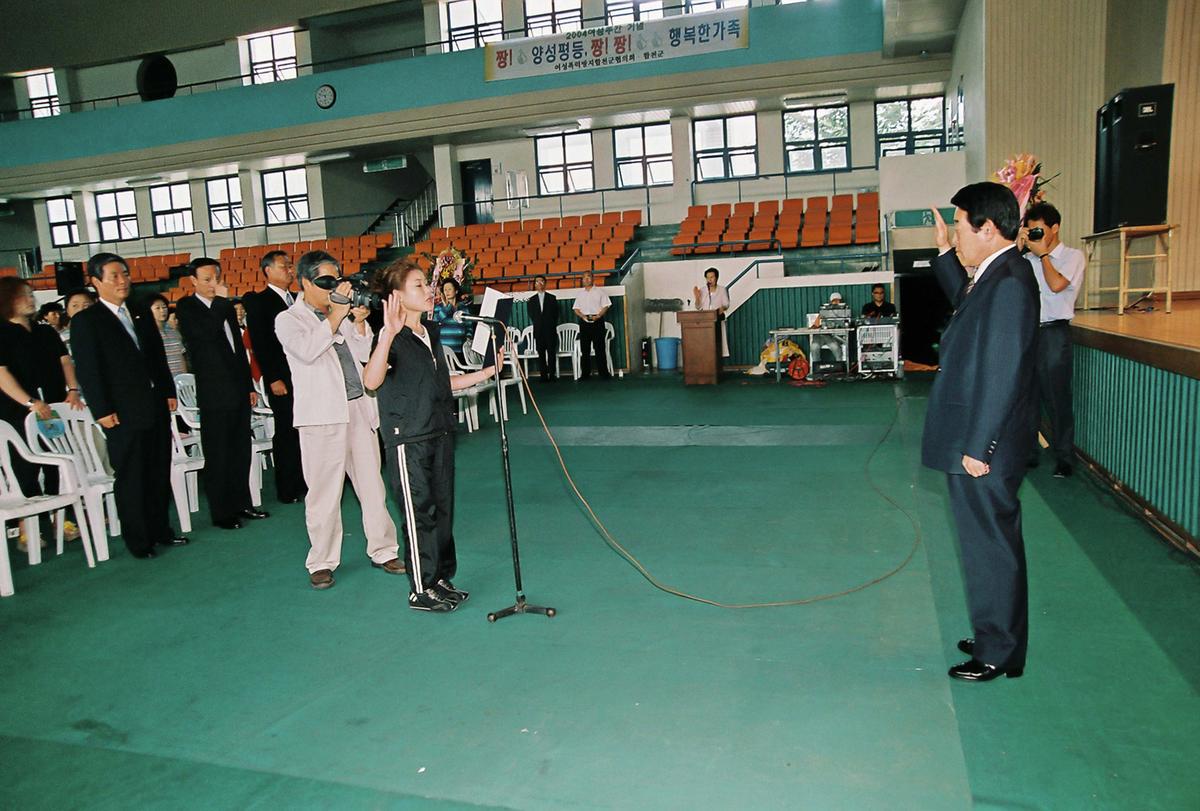 제9회 여성주간 기념식