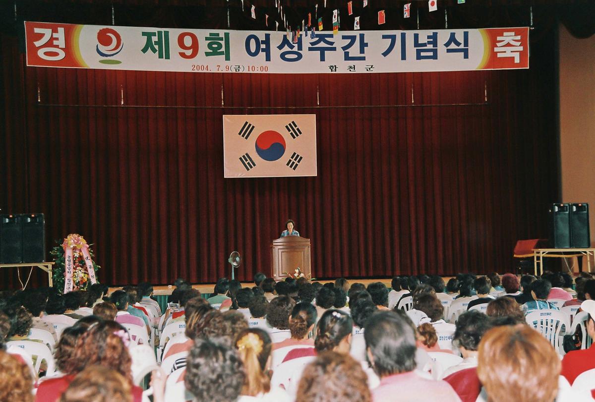 제9회 여성주간 기념식