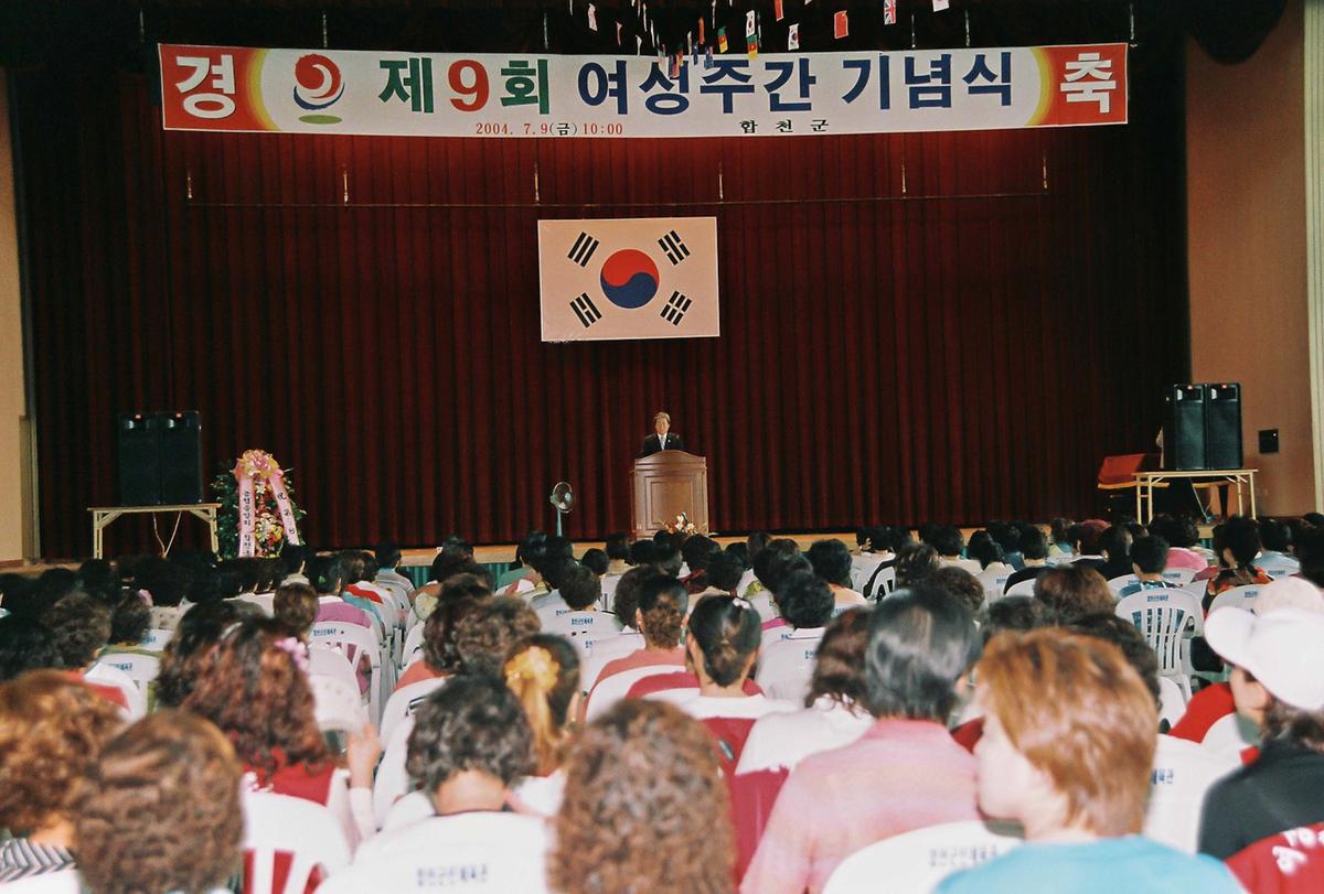 제9회 여성주간 기념식