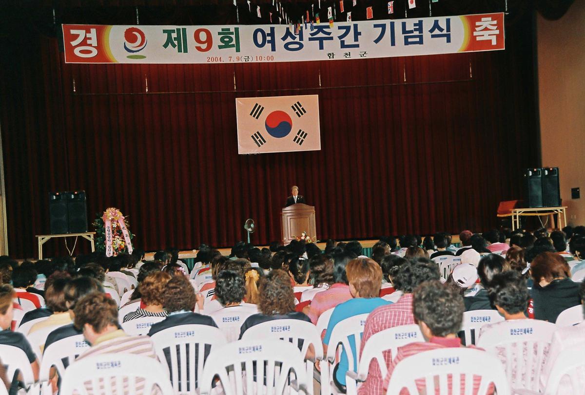 제9회 여성주간 기념식