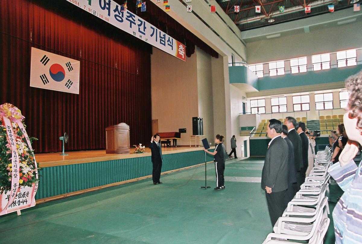 제9회 여성주간 기념식