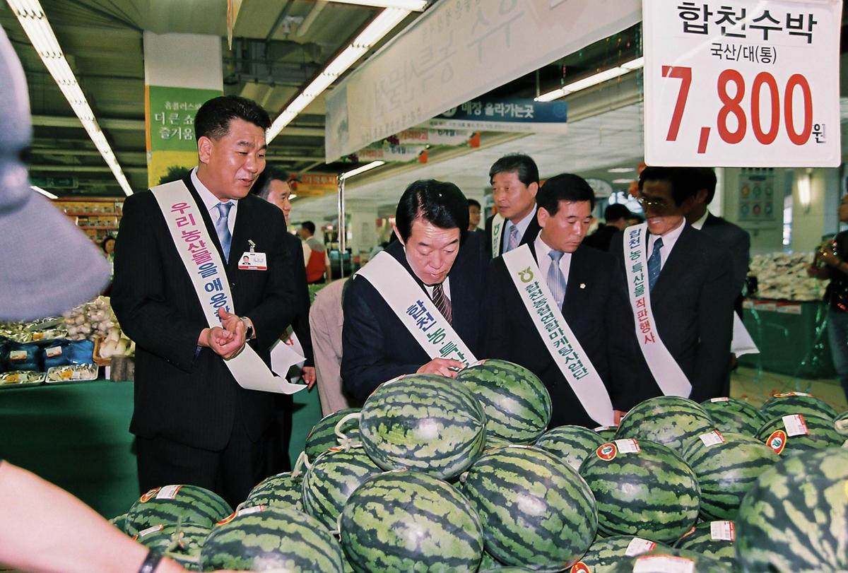 합천군 우수 농특산물전