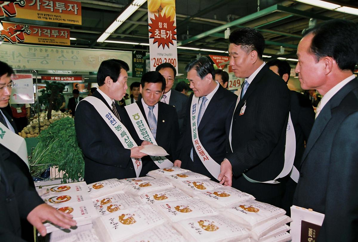 합천군 우수 농특산물전